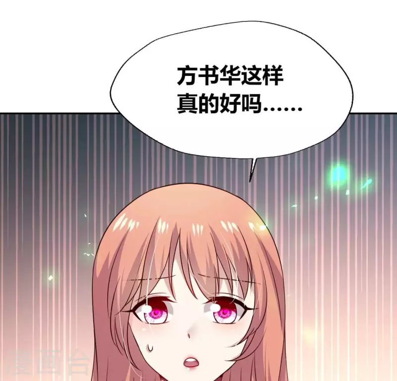 第168话 掉线望京回归 第35页