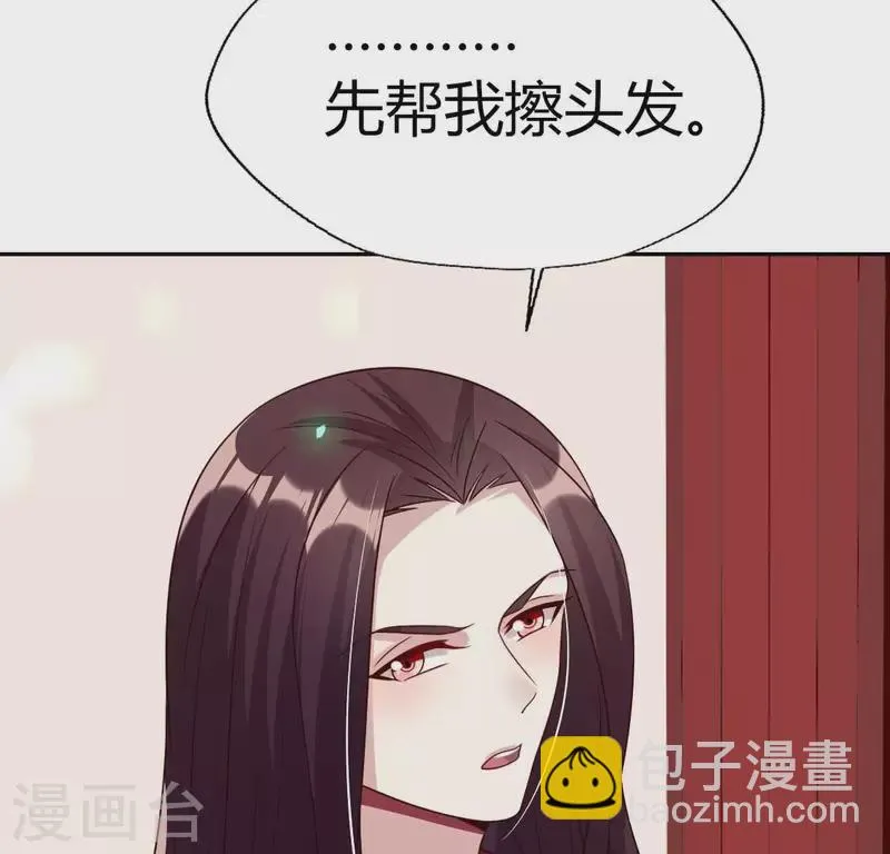 第168话 掉线望京回归 第37页
