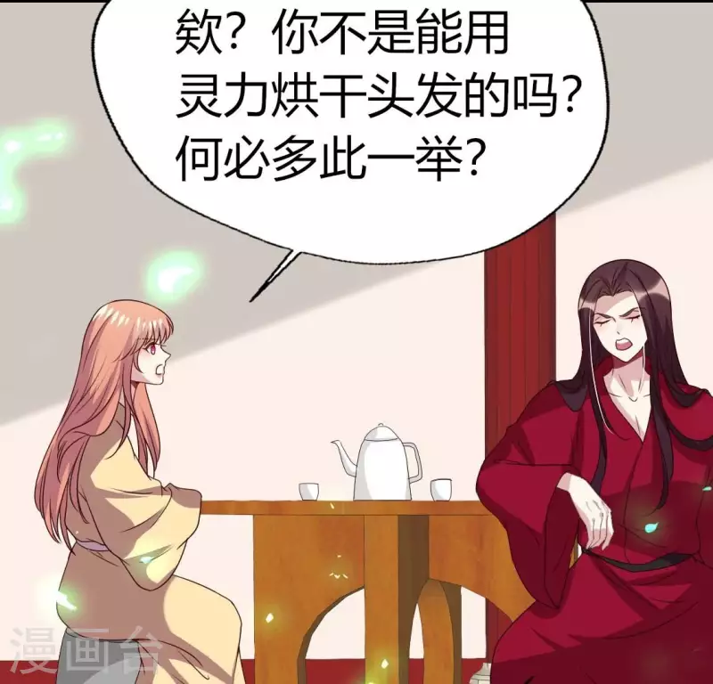 第168话 掉线望京回归 第39页