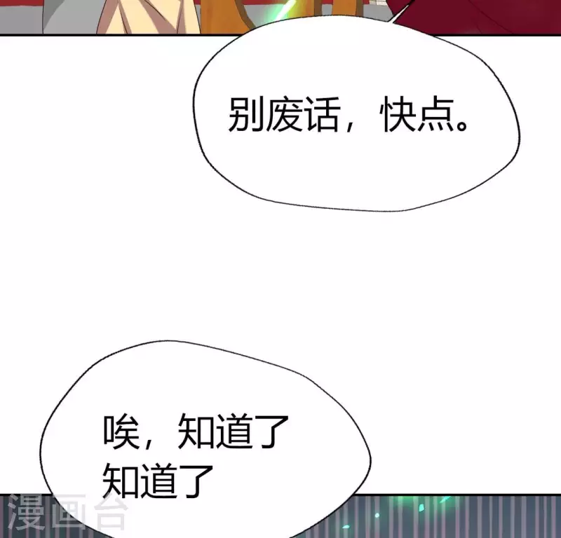第168话 掉线望京回归 第40页