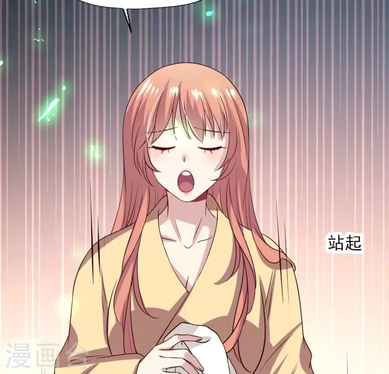 第168话 掉线望京回归 第41页