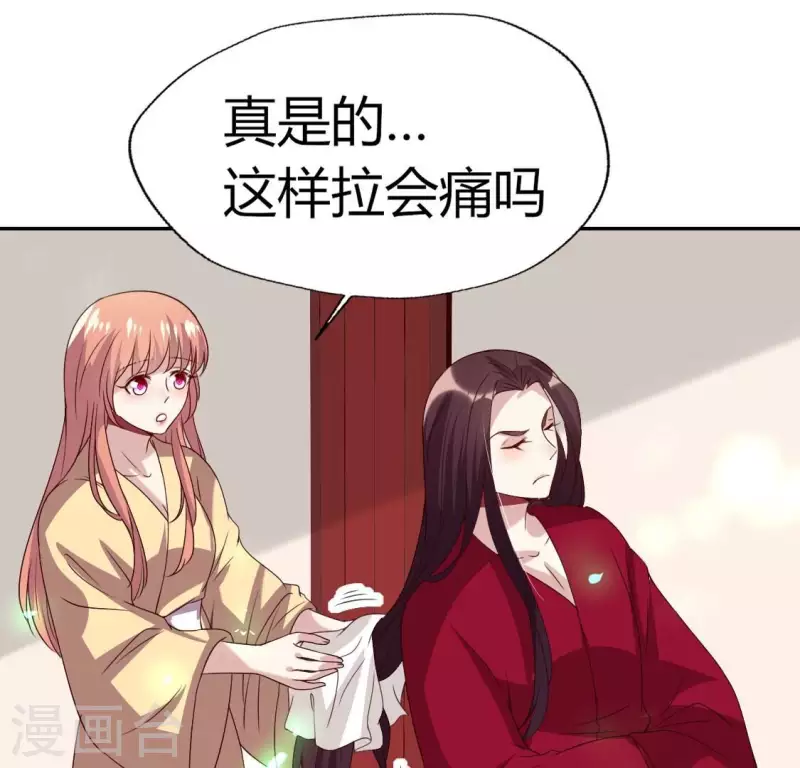 第168话 掉线望京回归 第43页