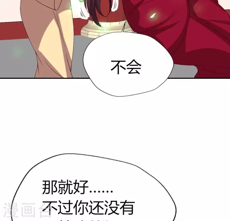 第168话 掉线望京回归 第44页