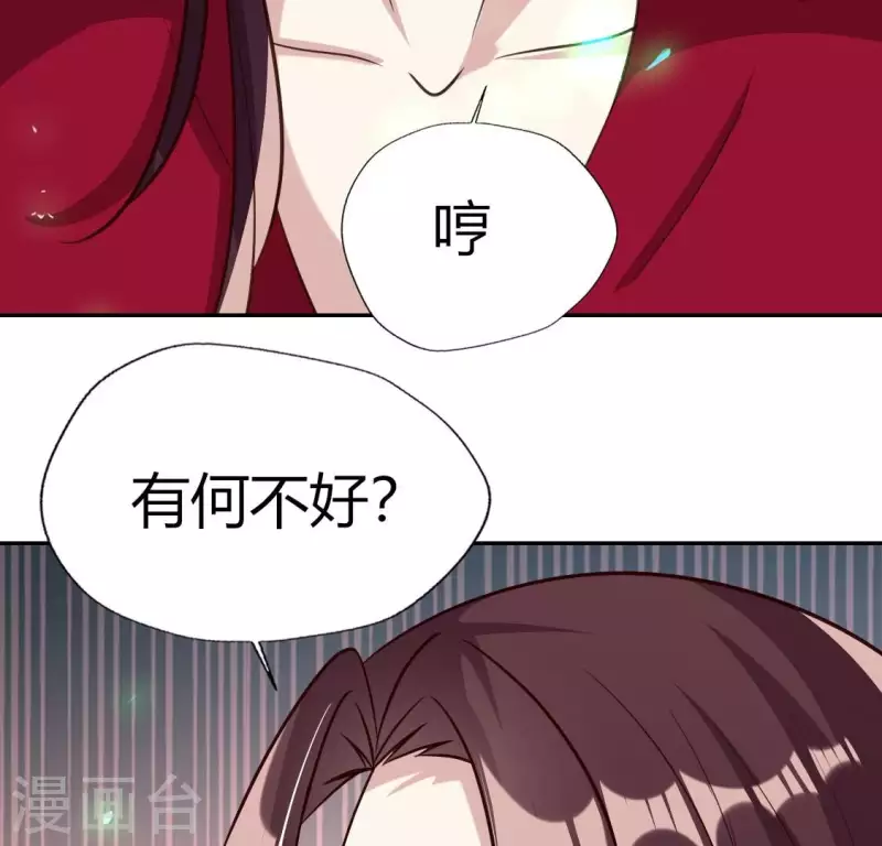 第168话 掉线望京回归 第47页