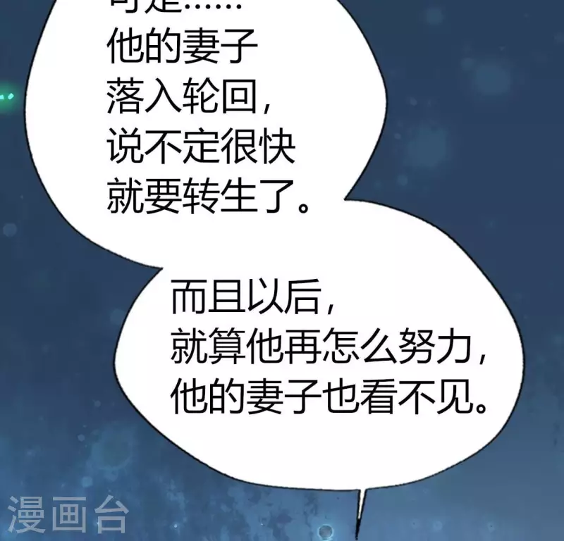 第168话 掉线望京回归 第49页