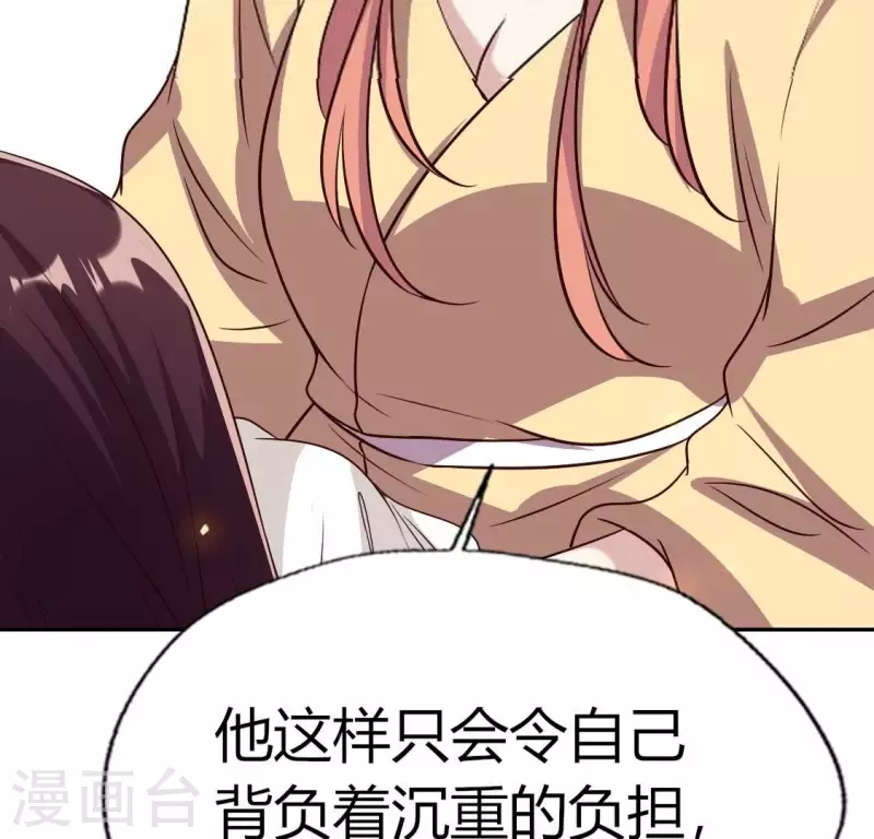第168话 掉线望京回归 第51页