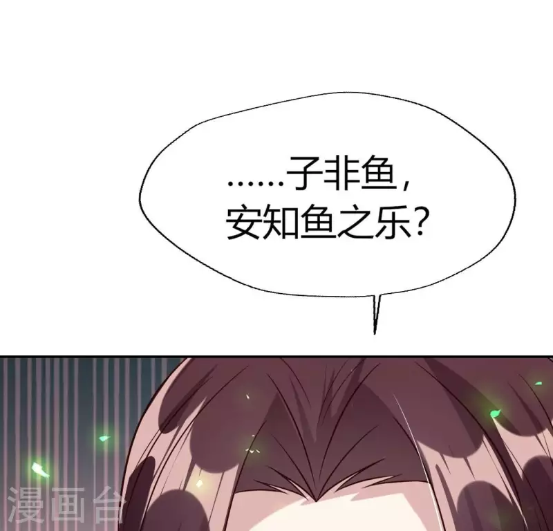 第168话 掉线望京回归 第53页