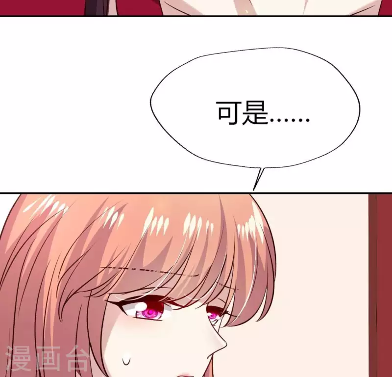 第168话 掉线望京回归 第55页