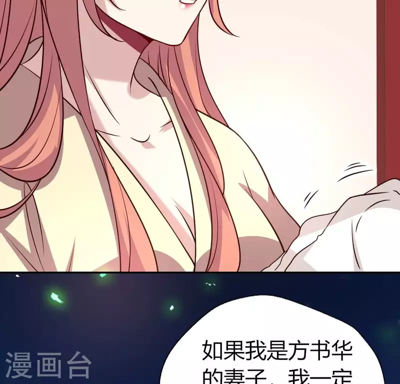 第168话 掉线望京回归 第56页
