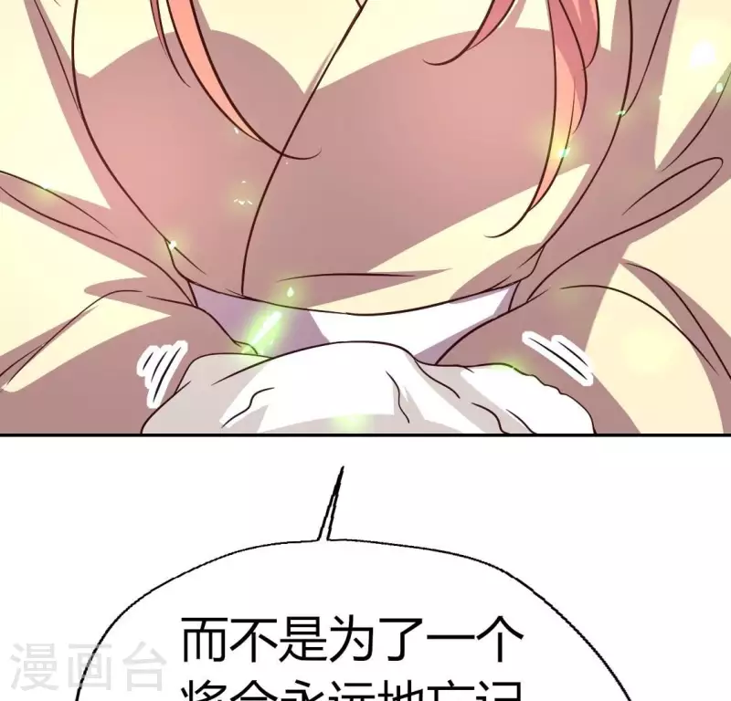 第168话 掉线望京回归 第59页