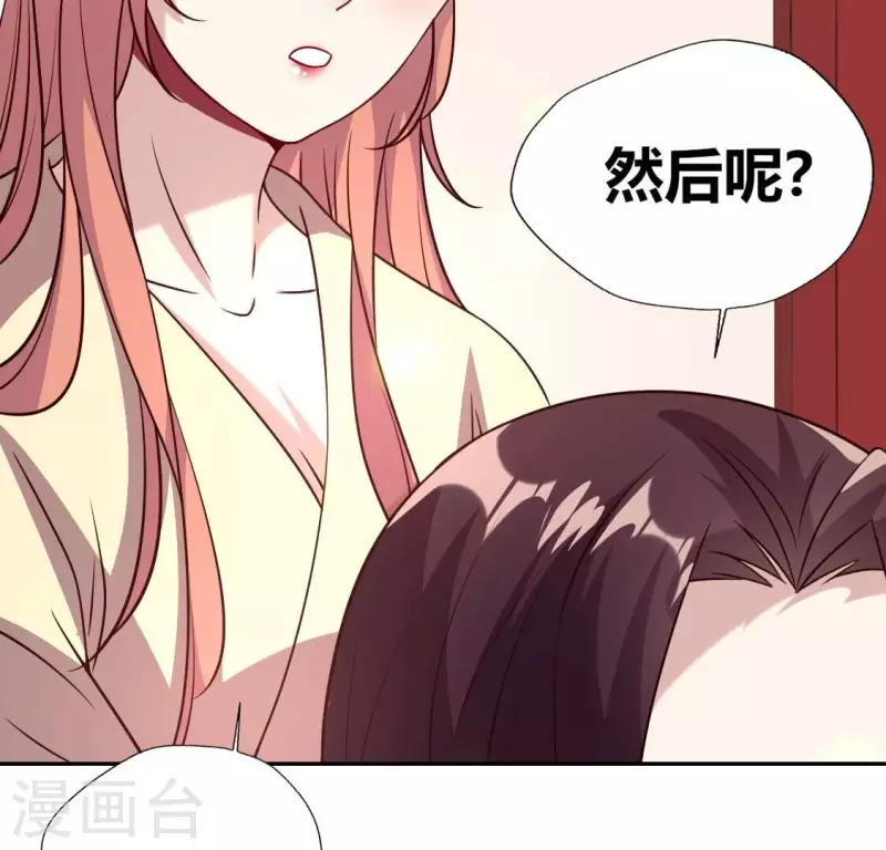 第168话 掉线望京回归 第61页