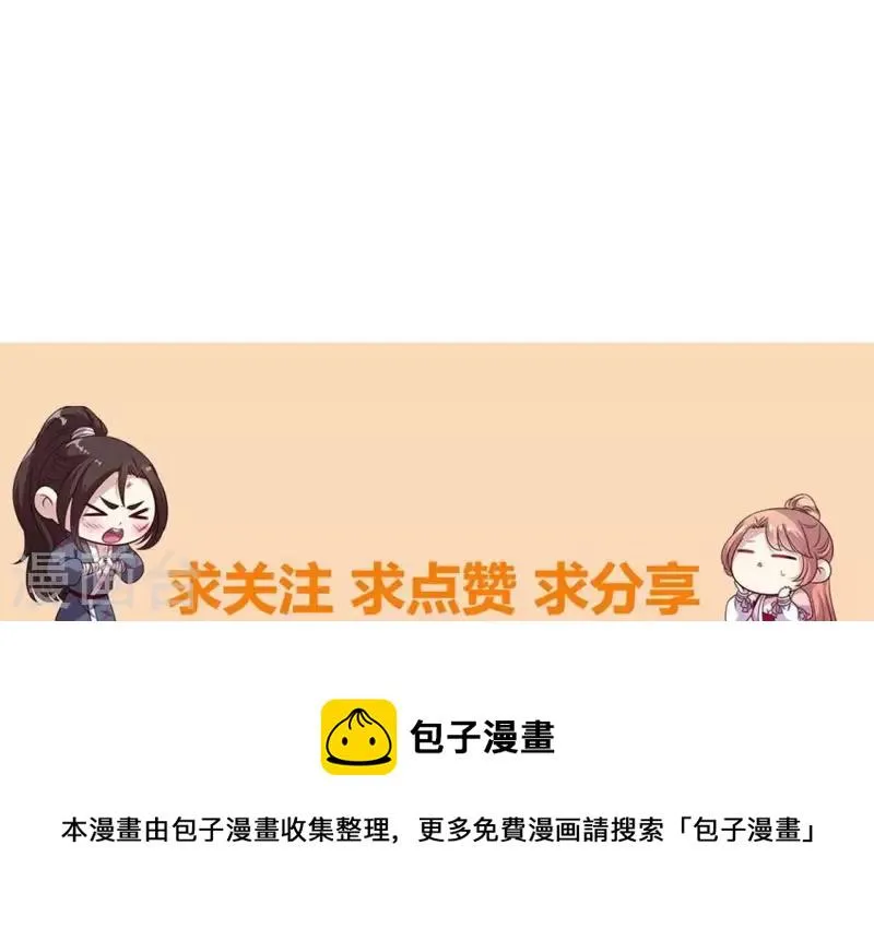 第168话 掉线望京回归 第68页