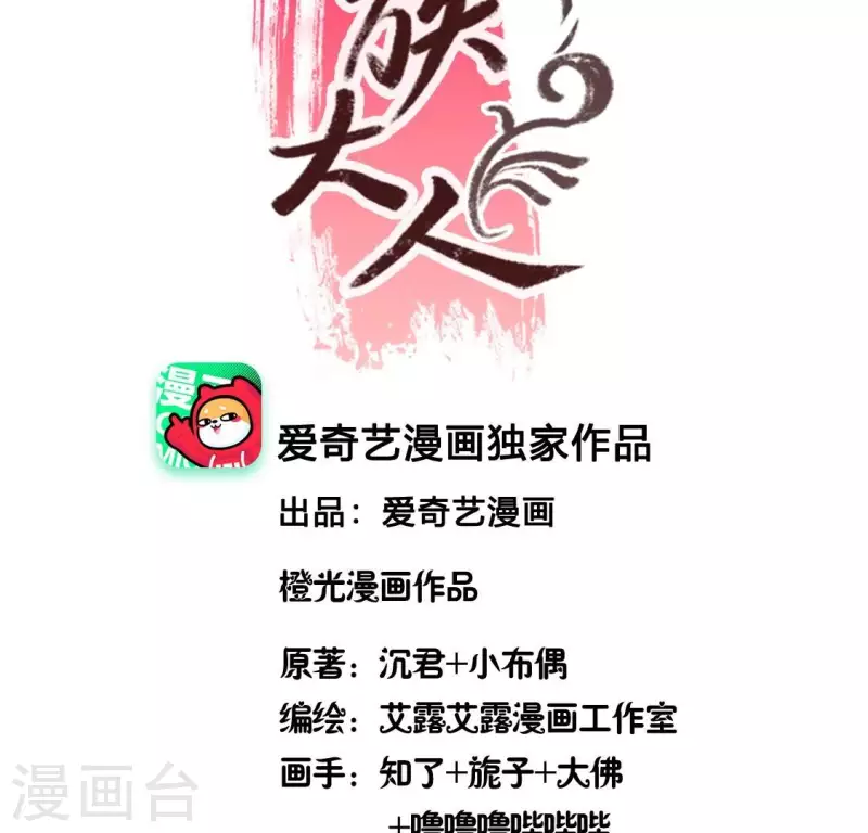 第169话 我宁愿你忘了我 第3页