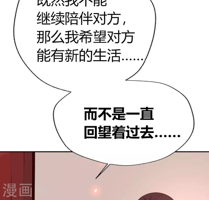 第169话 我宁愿你忘了我 第8页