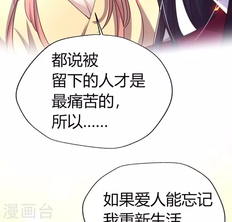 第169话 我宁愿你忘了我 第15页