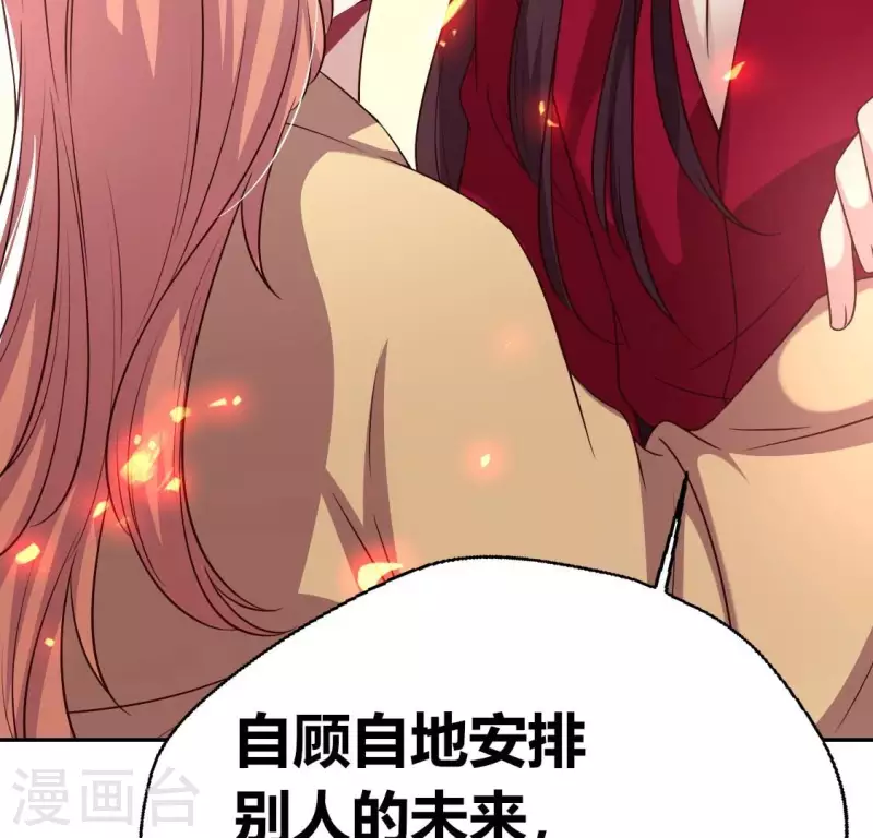 第169话 我宁愿你忘了我 第20页
