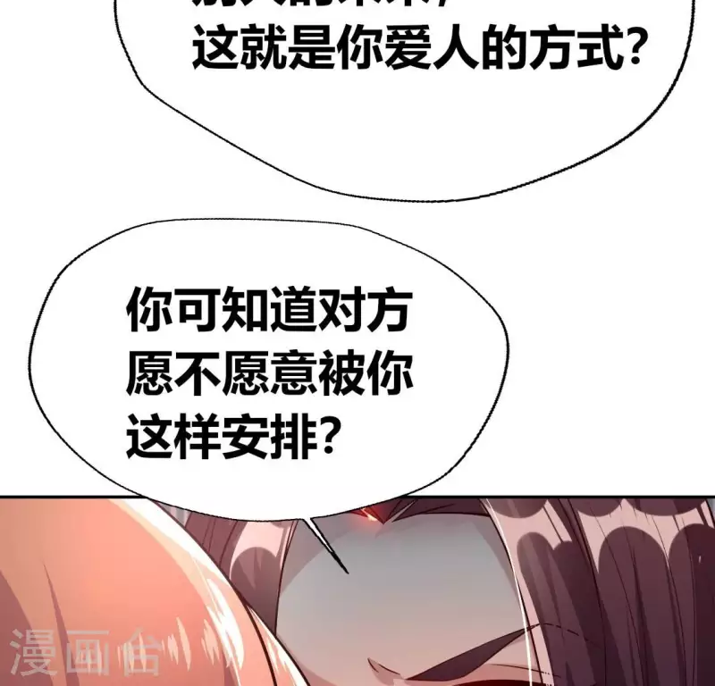 第169话 我宁愿你忘了我 第21页