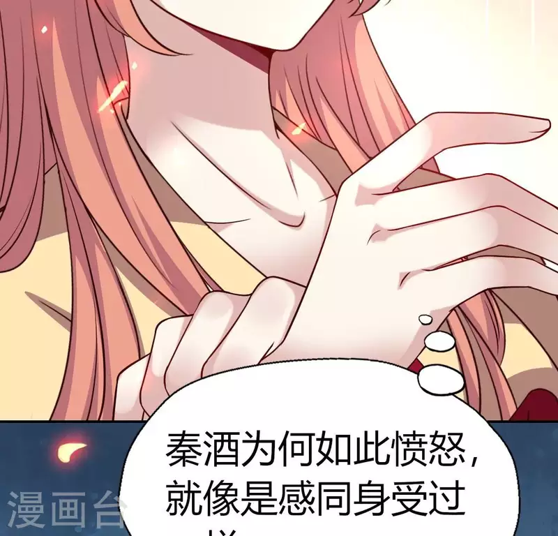第169话 我宁愿你忘了我 第24页