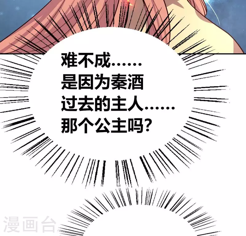 第169话 我宁愿你忘了我 第27页