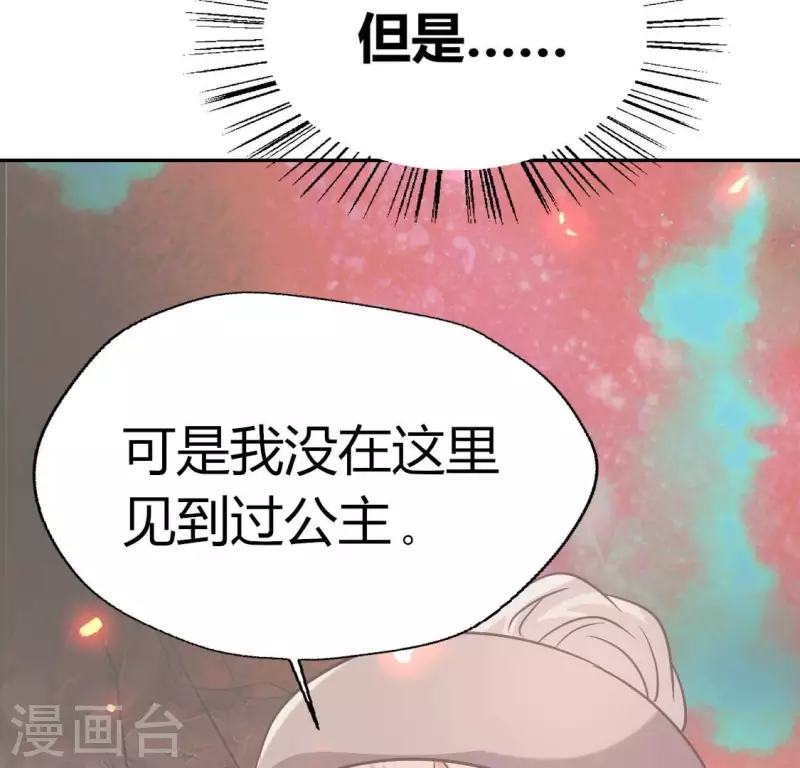 第169话 我宁愿你忘了我 第28页
