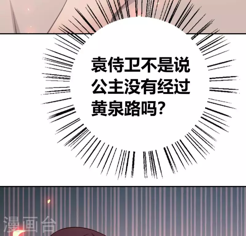 第169话 我宁愿你忘了我 第30页