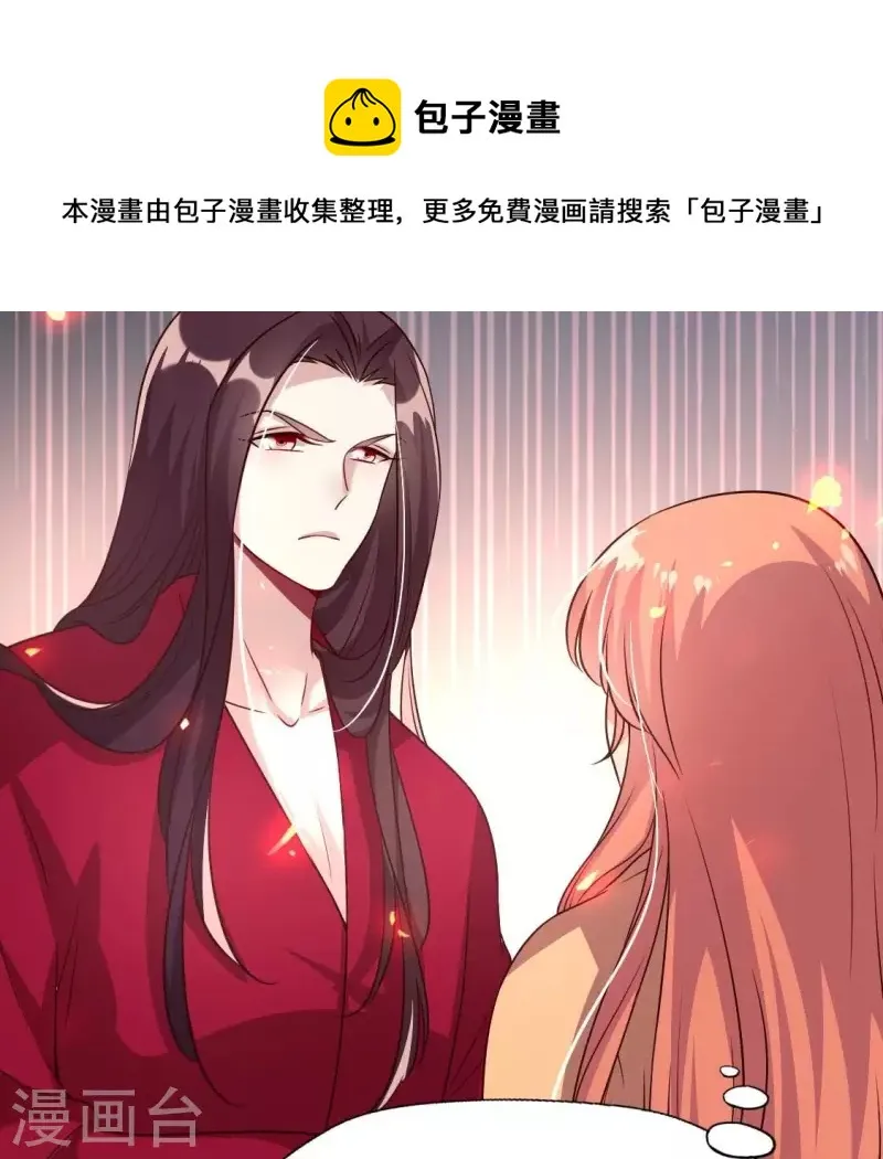 第169话 我宁愿你忘了我 第31页