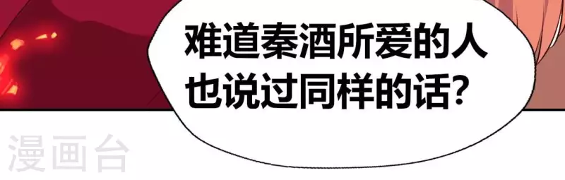 第169话 我宁愿你忘了我 第32页