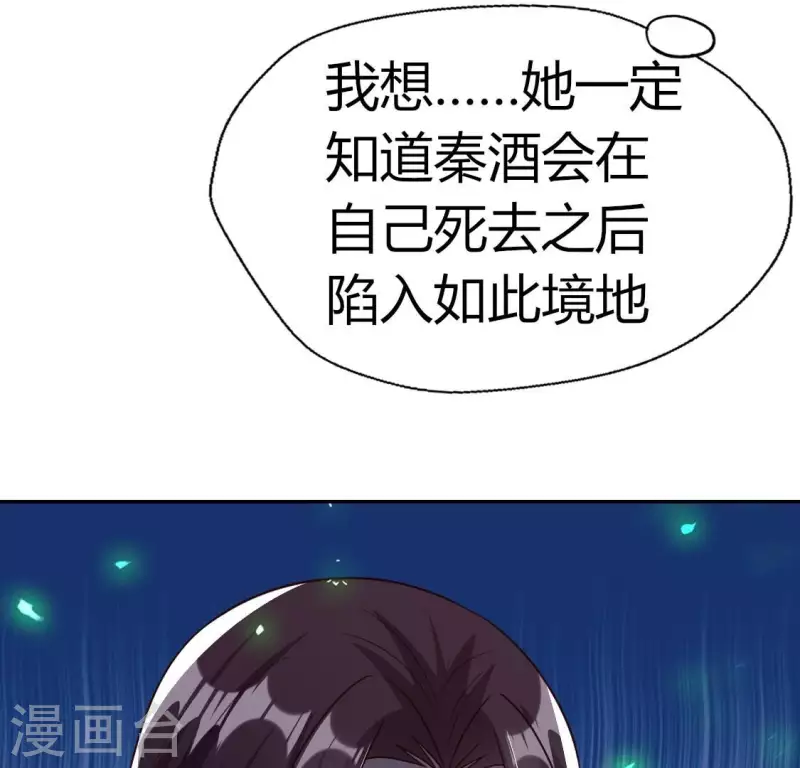第169话 我宁愿你忘了我 第33页