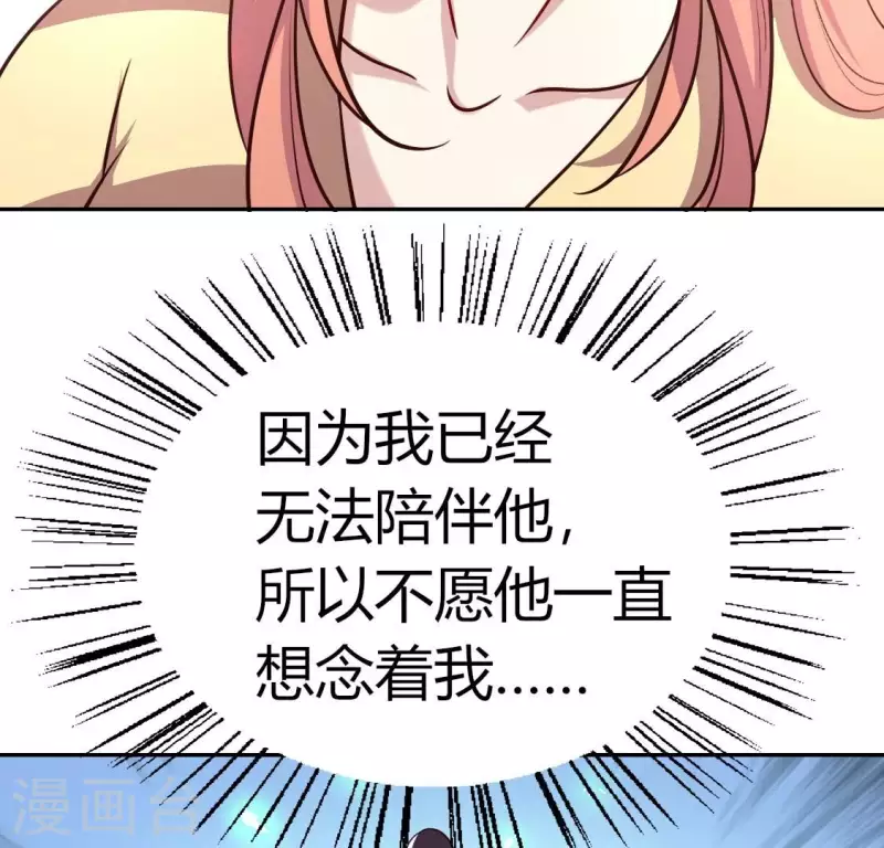第169话 我宁愿你忘了我 第37页