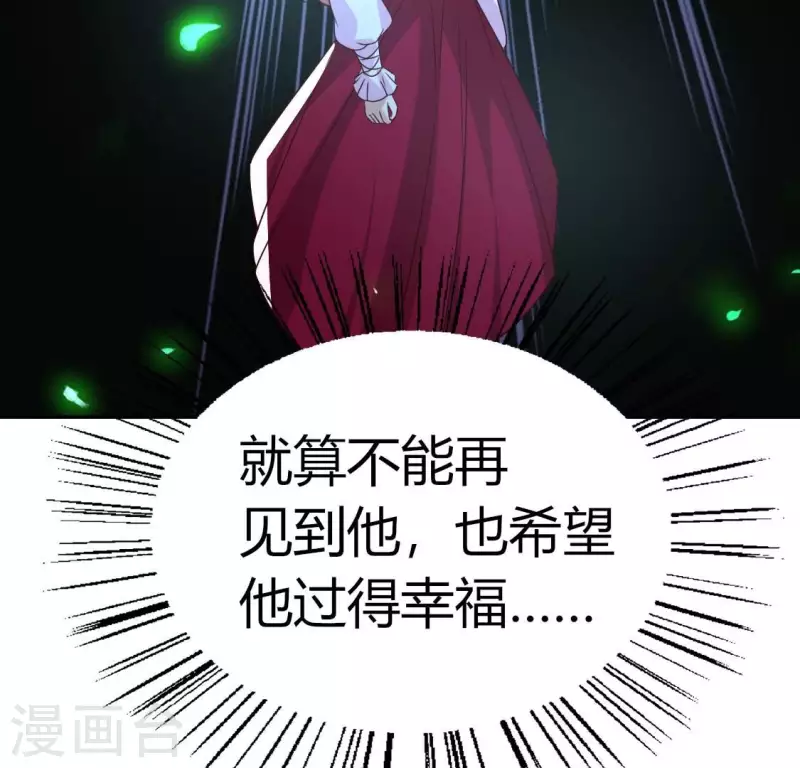 第169话 我宁愿你忘了我 第40页