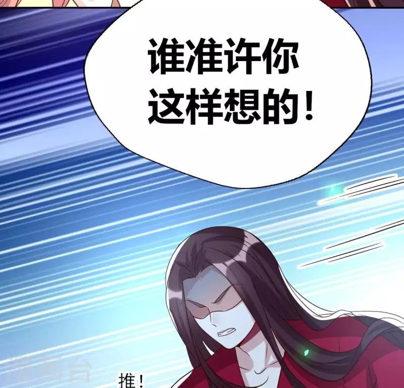 第169话 我宁愿你忘了我 第43页