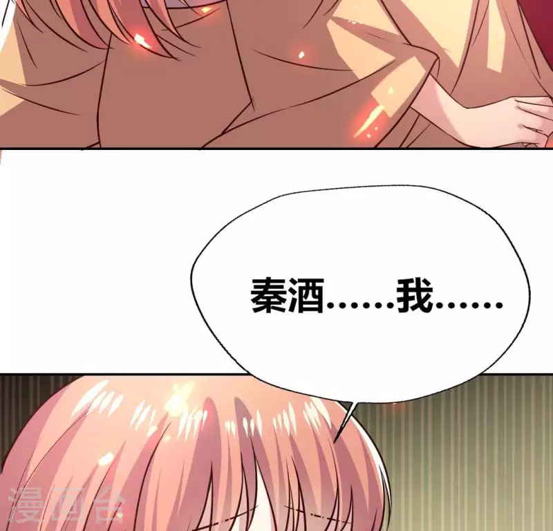 第169话 我宁愿你忘了我 第49页