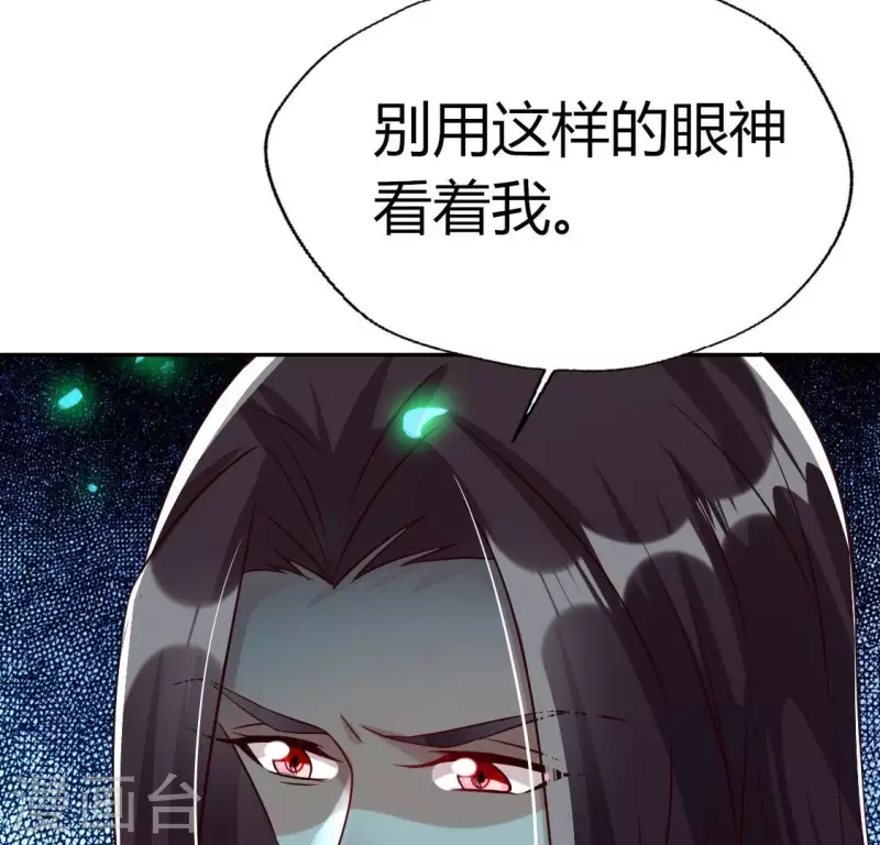 第169话 我宁愿你忘了我 第51页