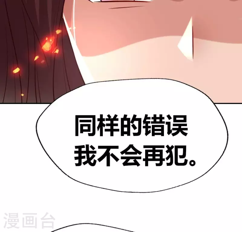 第169话 我宁愿你忘了我 第55页