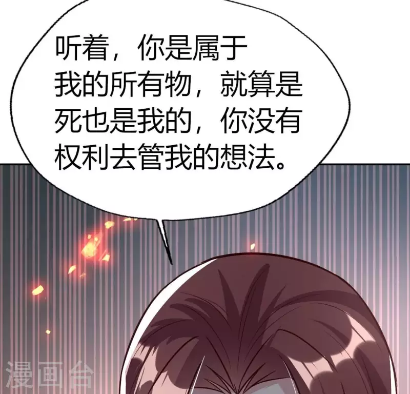 第169话 我宁愿你忘了我 第56页