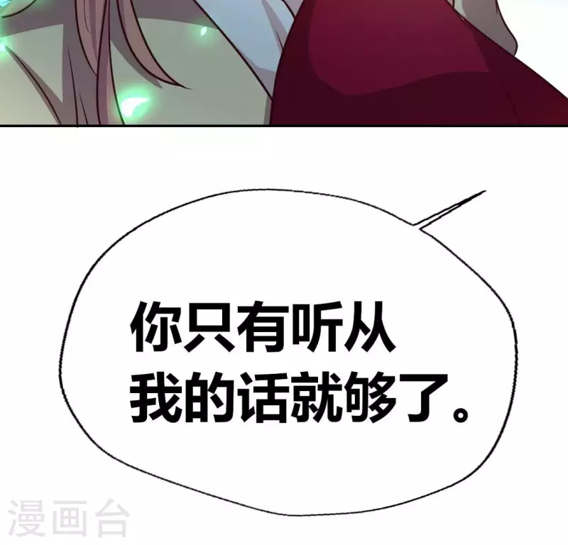 第169话 我宁愿你忘了我 第60页