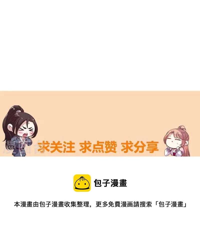 第169话 我宁愿你忘了我 第61页