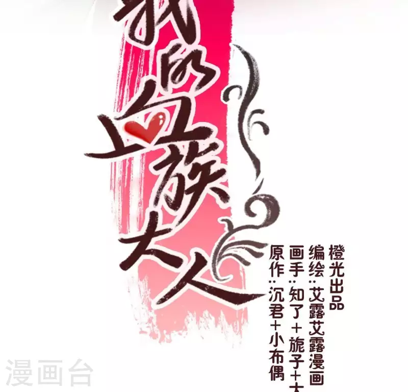 第170话 第158话兽性大发 第3页