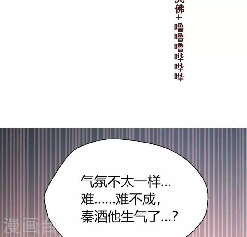 第170话 第158话兽性大发 第4页