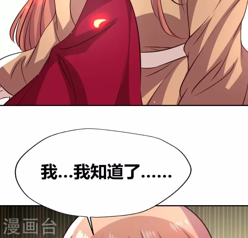 第170话 第158话兽性大发 第6页