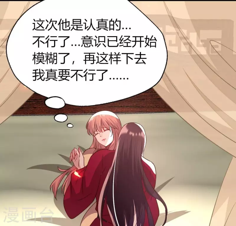 第170话 第158话兽性大发 第14页