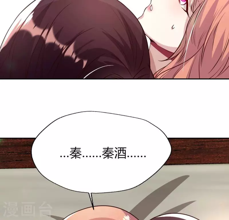 第170话 第158话兽性大发 第17页