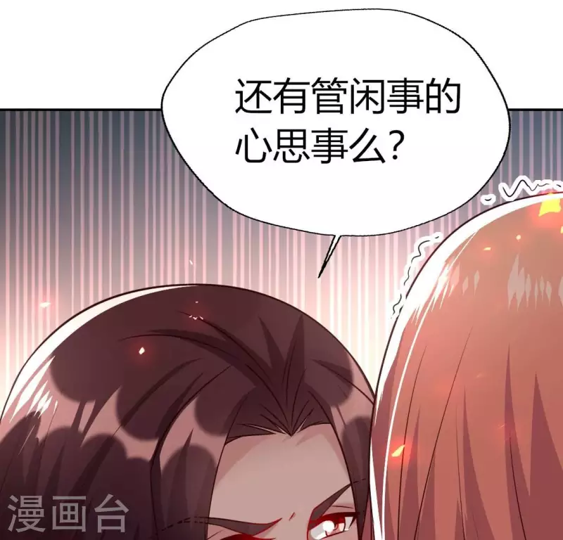 第170话 第158话兽性大发 第20页