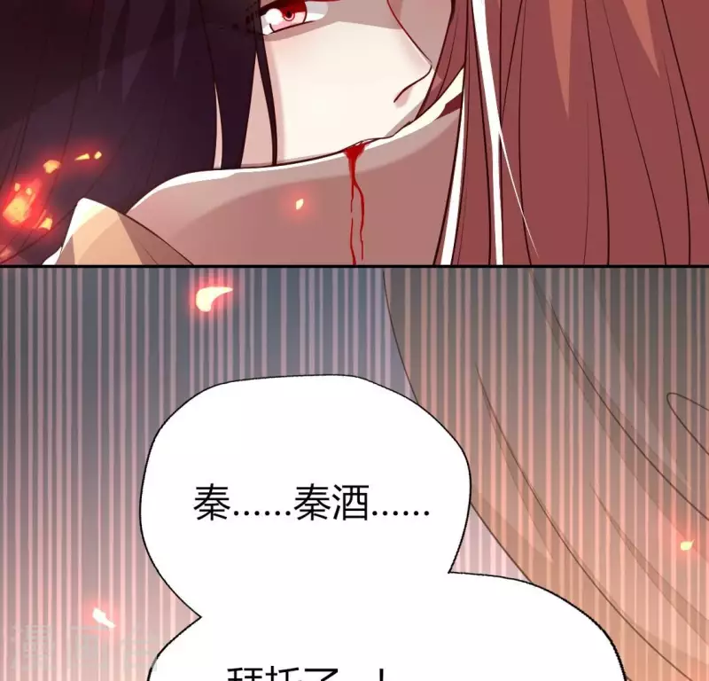 第170话 第158话兽性大发 第21页