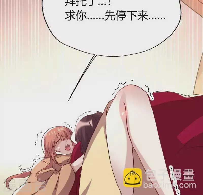 第170话 第158话兽性大发 第22页