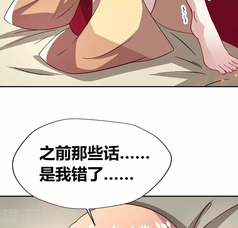 第170话 第158话兽性大发 第23页