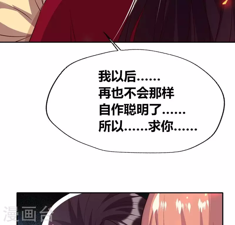 第170话 第158话兽性大发 第25页