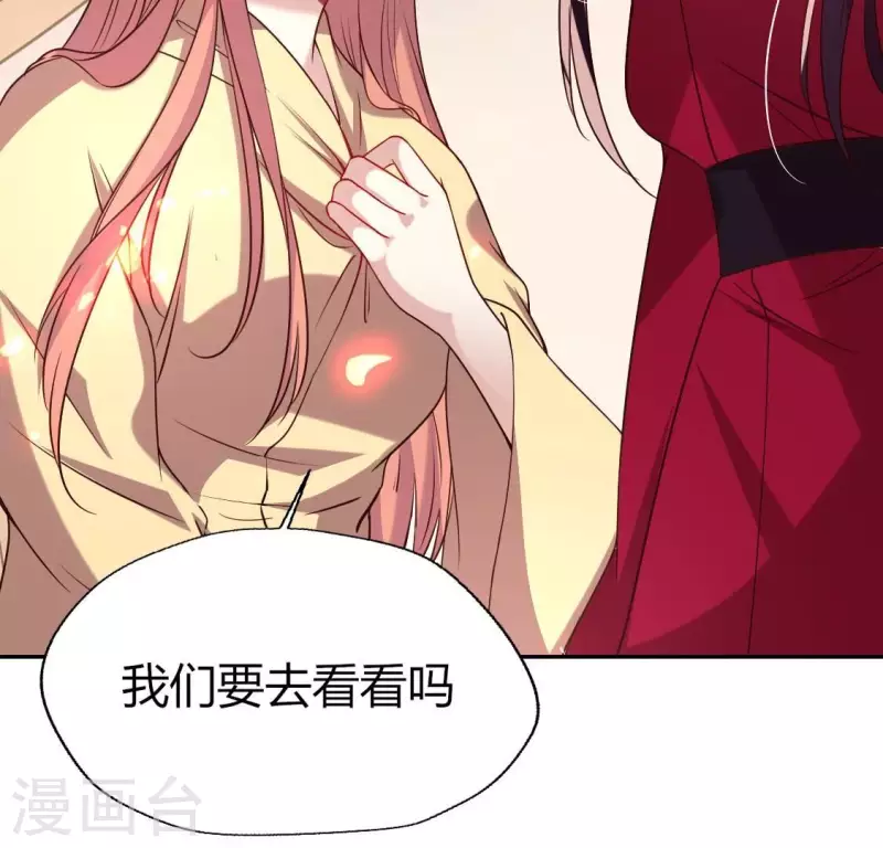 第170话 第158话兽性大发 第34页