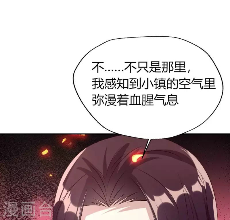 第170话 第158话兽性大发 第35页