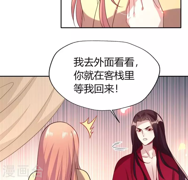 第170话 第158话兽性大发 第38页